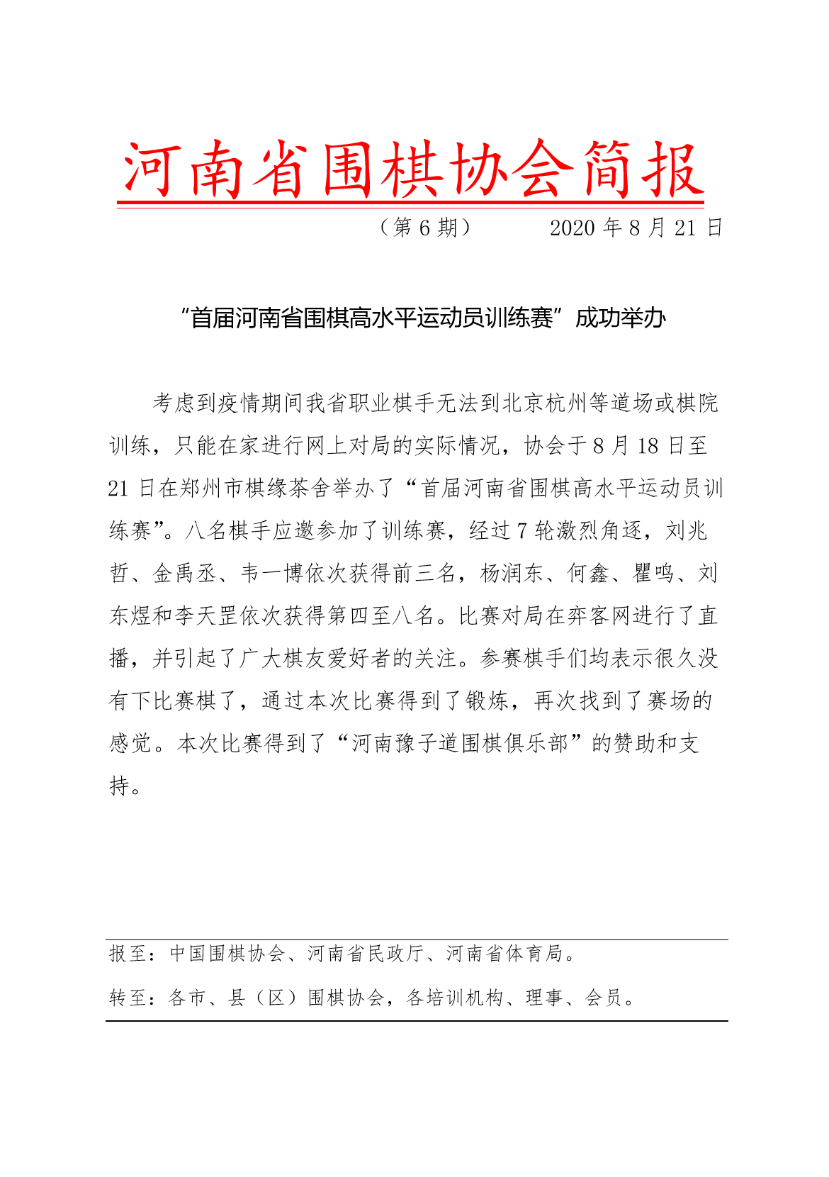 微信截图_20200821234205.png