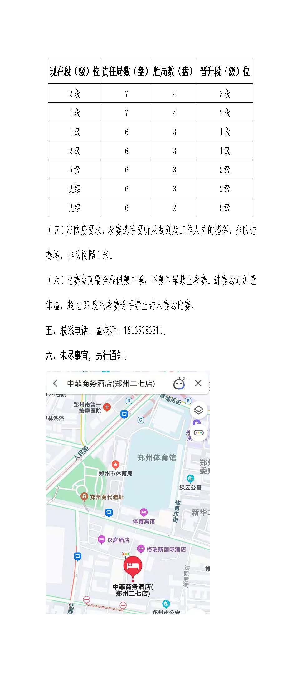 中菲赛区(1)_页面_4.jpg